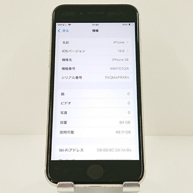 iPhoneSE ��3���� 64GB �ɥ��� �������饤�� c17746