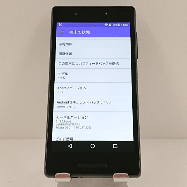 Qua phone QX KYV42 au �֥�å� c17512