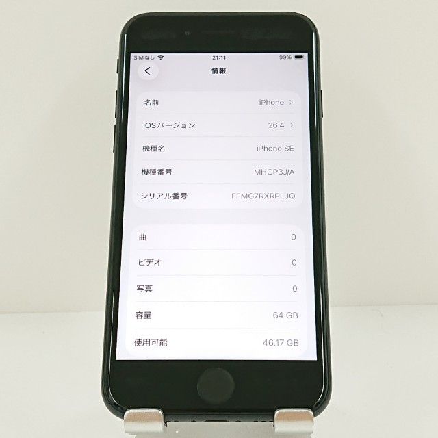 iPhoneSE ��2���� 64GB �ɥ��� �֥�å� c19774