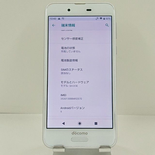 AQUOS sense SH-01K �ɥ��� ���륭���ۥ磻�� c22538