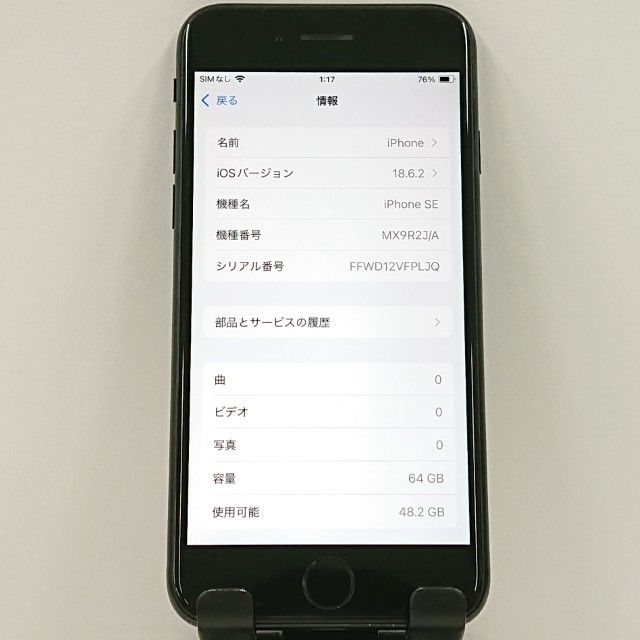 iPhoneSE ��2���� 64GB �ɥ��� �֥�å� c21219