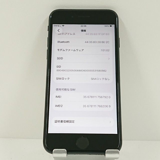 iPhoneSE ��2���� 64GB �ɥ��� �֥�å� c18219