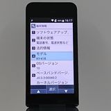 DIGNO �������� �١����å� KY-41B �ɥ��� �֥�å� c21190