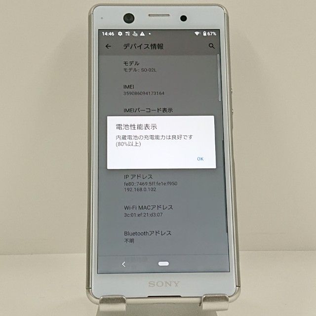 Xperia Ace SO-02L �ɥ��� �ۥ磻�� c22482