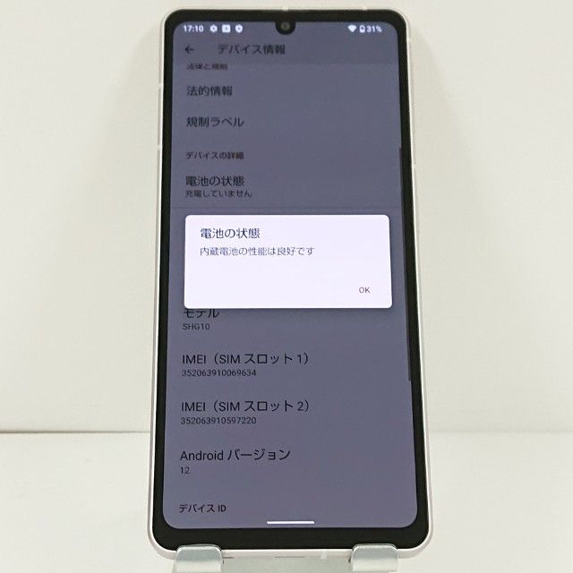 AQUOS sense 7 SHG10 au �饤�ȥ��åѡ� c20869