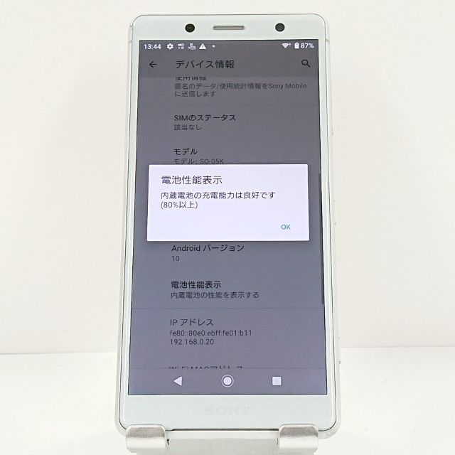 Xperia XZ2 Compact SO-05K �ɥ��� �ۥ磻�ȥ���С� c21286