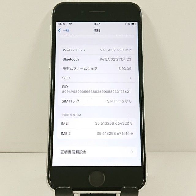 iPhoneSE ��2���� 64GB �ɥ��� �ۥ磻�� c21713