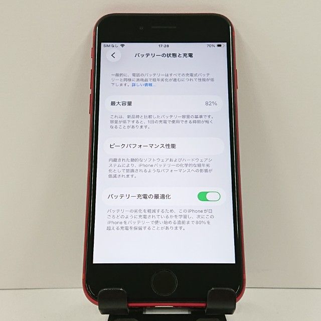 iPhoneSE ��2���� 64GB �ɥ��� ��å� c17734