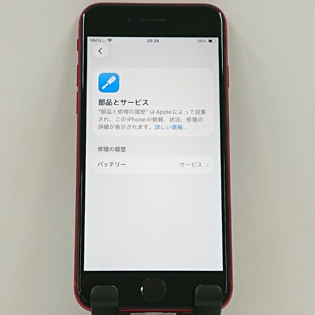 iPhoneSE ��3���� 128GB SoftBank ��å� c21203
