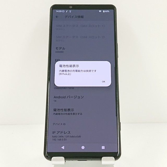 Xperia5 IV A204SO SoftBank �֥�å� c19503