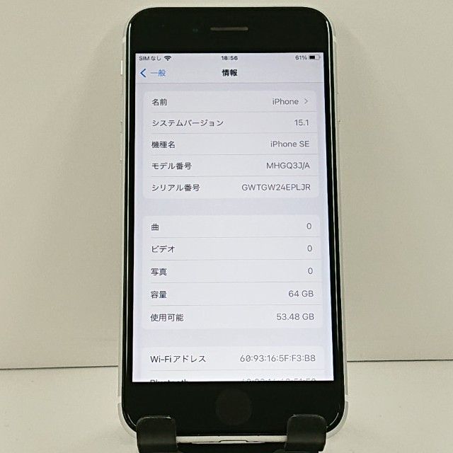 iPhoneSE ��2���� 64GB �ɥ��� �ۥ磻�� c22327