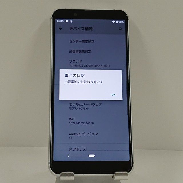 AQUOS sense3 basic 907SH SoftBank ����С� c22487