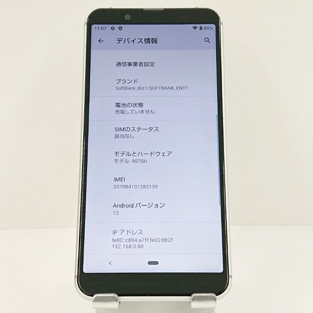 AQUOS sense3 basic 907SH SoftBank ����С� c16887