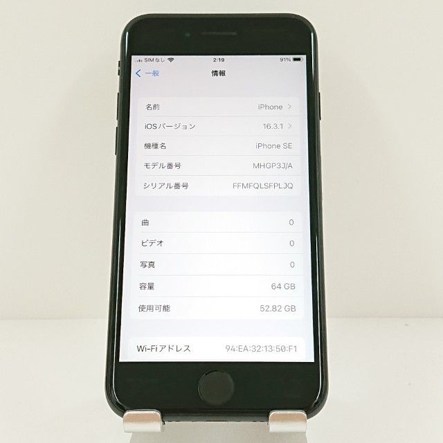 iPhoneSE ��2���� 64GB �ɥ��� �֥�å� c17959