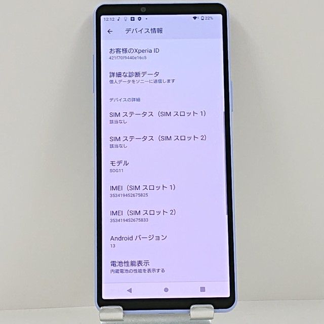 Xperia 10 V SOG11 au ��٥���� c22689