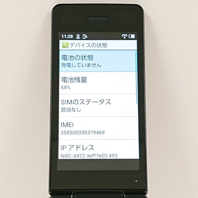 AQUOS ��������4 A205SH SoftBank �֥�å� c21565