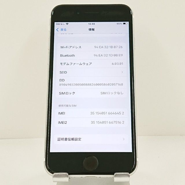 iPhoneSE ��2���� 64GB �ɥ��� �ۥ磻�� c21703