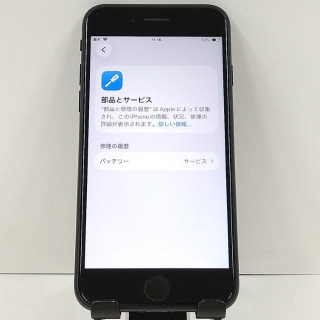 iPhoneSE ��3���� 64GB au �ߥåɥʥ��� c21610
