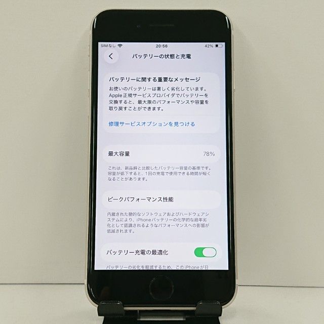 iPhoneSE ��3���� 64GB au �������饤�� c23014