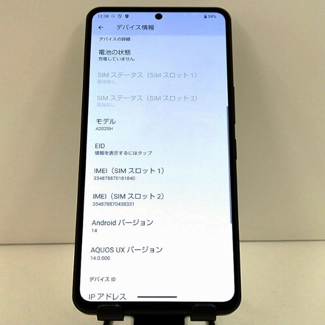 AQUOS R7 A202SH SoftBank �֥�å� c21655