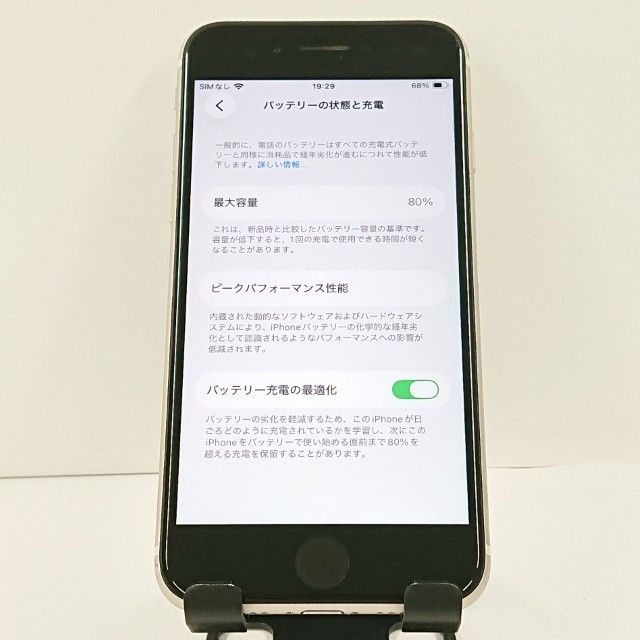 iPhoneSE ��3���� 64GB au �������饤�� c20702