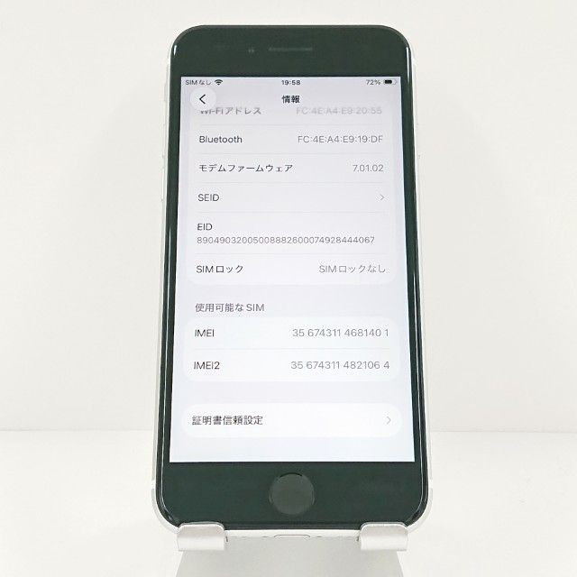 iPhoneSE ��2���� 64GB au �ۥ磻�� c19168