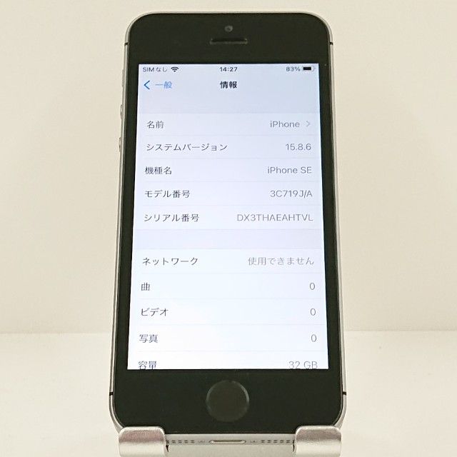 �ڥǥⵡ��iPhoneSE 32GB SIM�ե꡼ ���ڡ������쥤 c20262