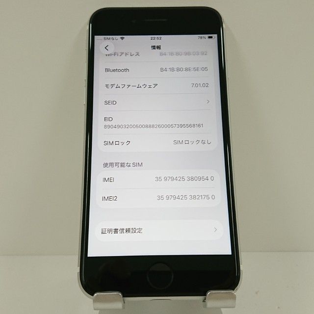 iPhoneSE ��2���� 64GB �ɥ��� �ۥ磻�� c18438