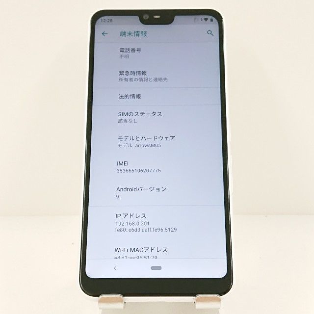 arrows M05 SIM�ե꡼ �ۥ磻�� c17830