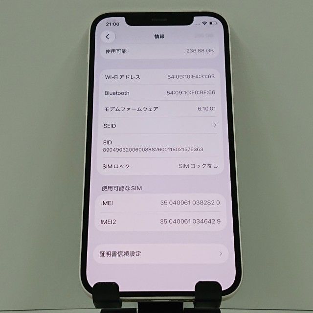 iPhone12 256GB �ɥ��� �ۥ磻�� c16561