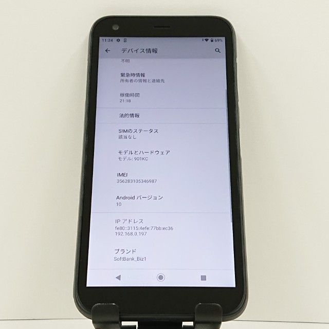 DIGNO G 901KC SoftBank �֥�å� c16542