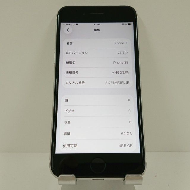 iPhoneSE ��2���� 64GB �ɥ��� �ۥ磻�� c18438