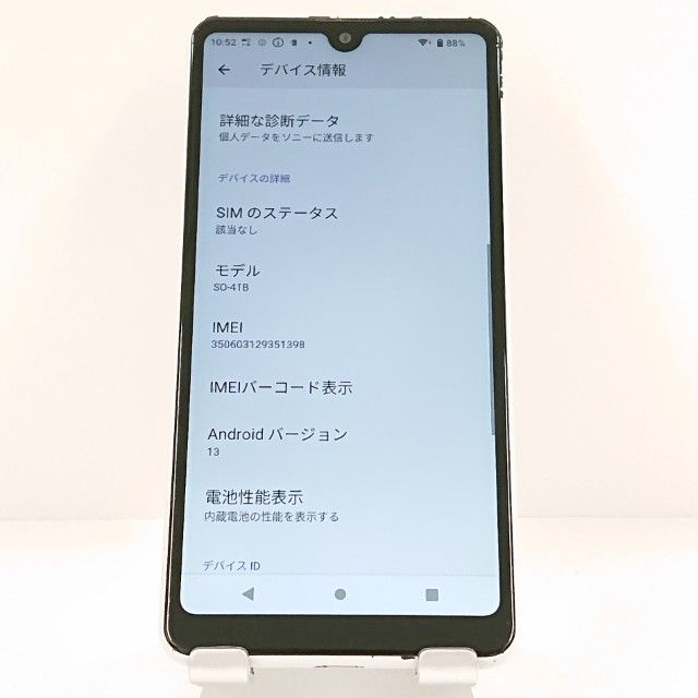 Xperia Ace II SO-41B �ɥ��� �ۥ磻�� c20055