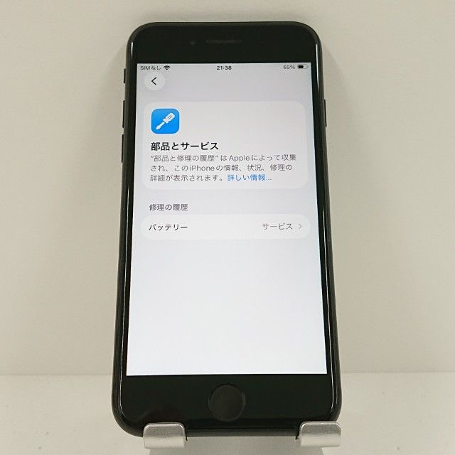 iPhoneSE ��2���� 64GB �ɥ��� �֥�å� c18214