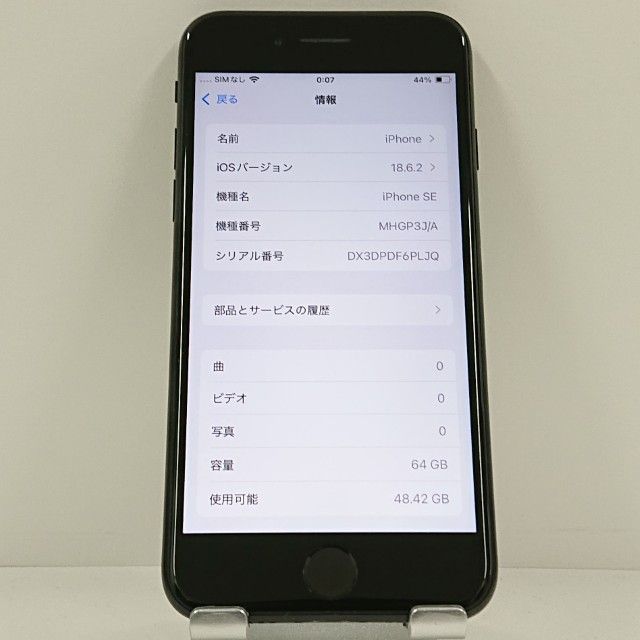 iPhoneSE ��2���� 64GB �ɥ��� �֥�å� c23331