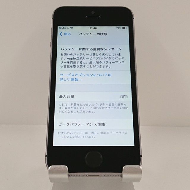iPhoneSE 16GB SIM�ե꡼ ���ڡ������쥤 c21178