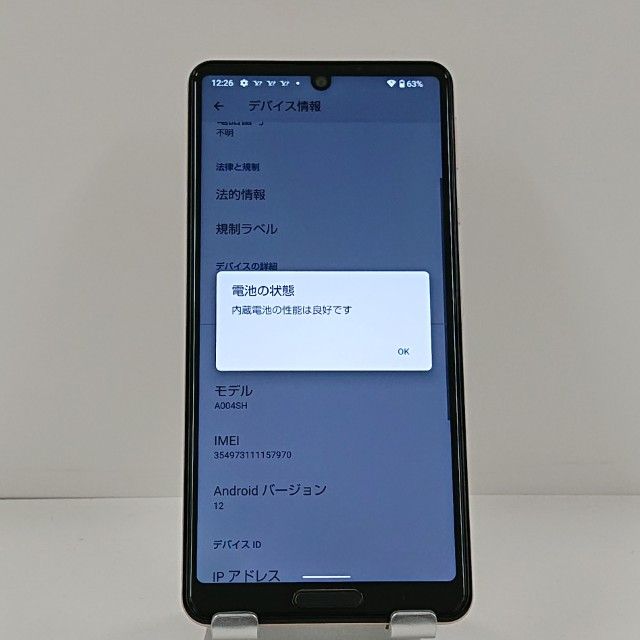 AQUOS sense5G A004SH SoftBank �饤�ȥ��åѡ� c22065
