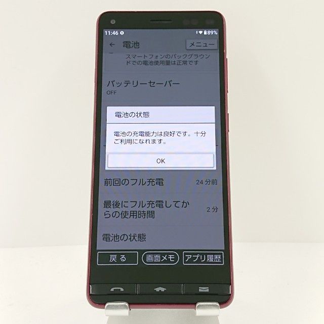 BASIO4 KYV47-u UQ �磻���å� c18277