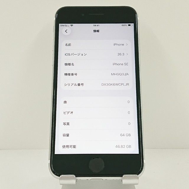 iPhoneSE ��2���� 64GB au �ۥ磻�� c19167