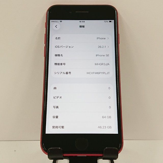 iPhoneSE ��2���� 64GB �ɥ��� ��å� c17727