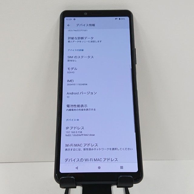 Xperia 10 II SOV43 au �֥�å� c18917