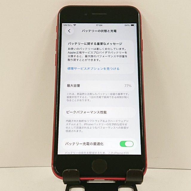 iPhoneSE ��2���� 64GB �ɥ��� ��å� c17729