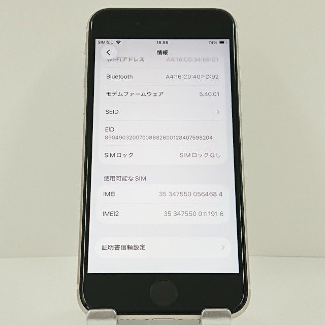 iPhoneSE ��2���� 64GB SoftBank �ۥ磻�� c18648