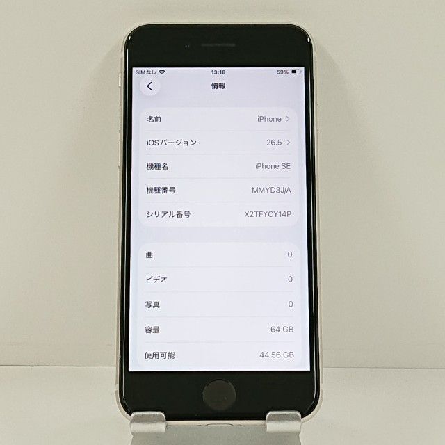 iPhoneSE ��3���� 64GB �ɥ��� �������饤�� c21779