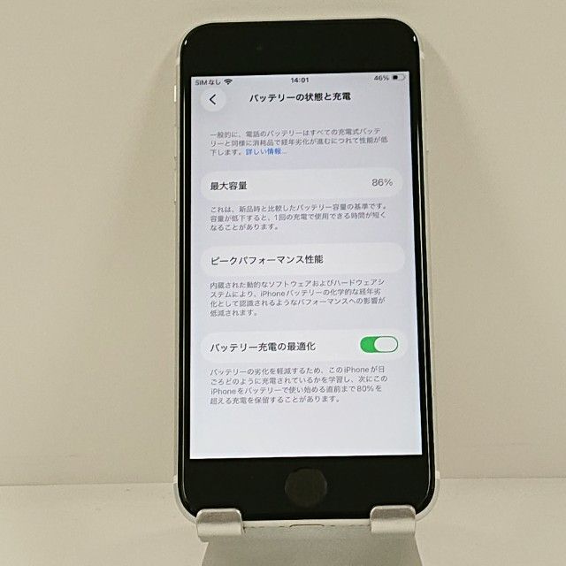 iPhoneSE ��2���� 64GB �ɥ��� �ۥ磻�� c21785