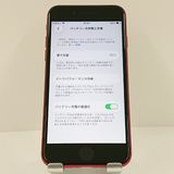 iPhoneSE ��2���� 64GB �ɥ��� ��å� c18689