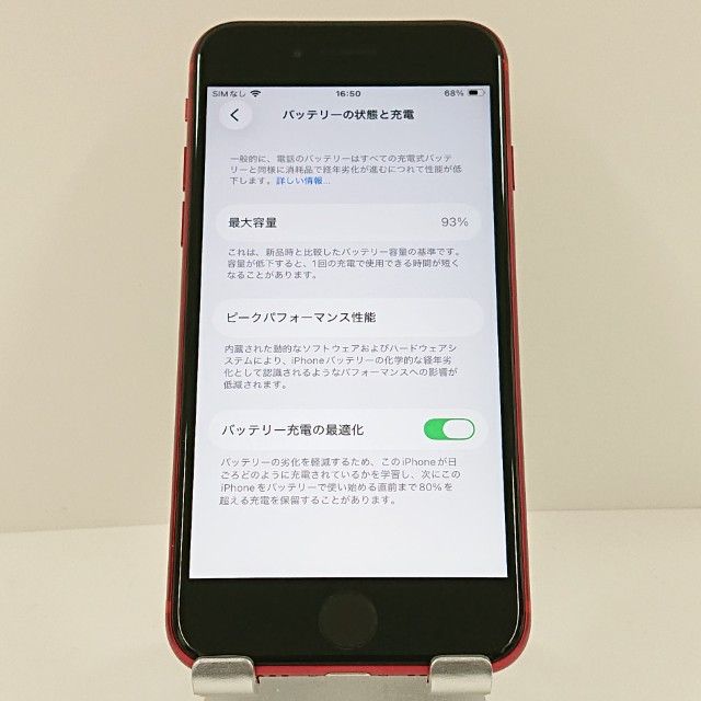 iPhoneSE ��2���� 64GB �ɥ��� ��å� c18689