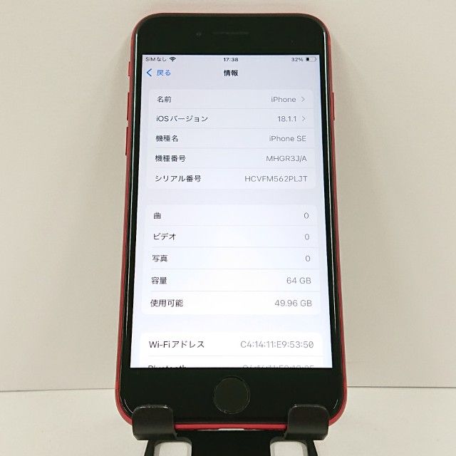 iPhoneSE ��2���� 64GB �ɥ��� ��å� c17736