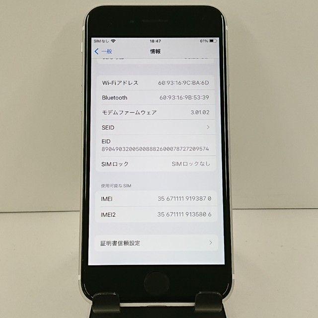 iPhoneSE ��2���� 64GB �ɥ��� �ۥ磻�� c22326