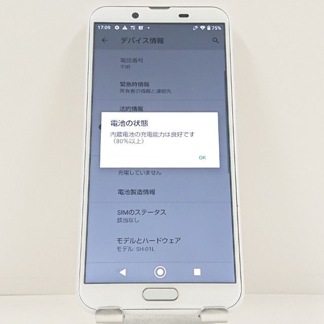 AQUOS sense2 SH-01L �ɥ��� ���륭���ۥ磻�� c23277